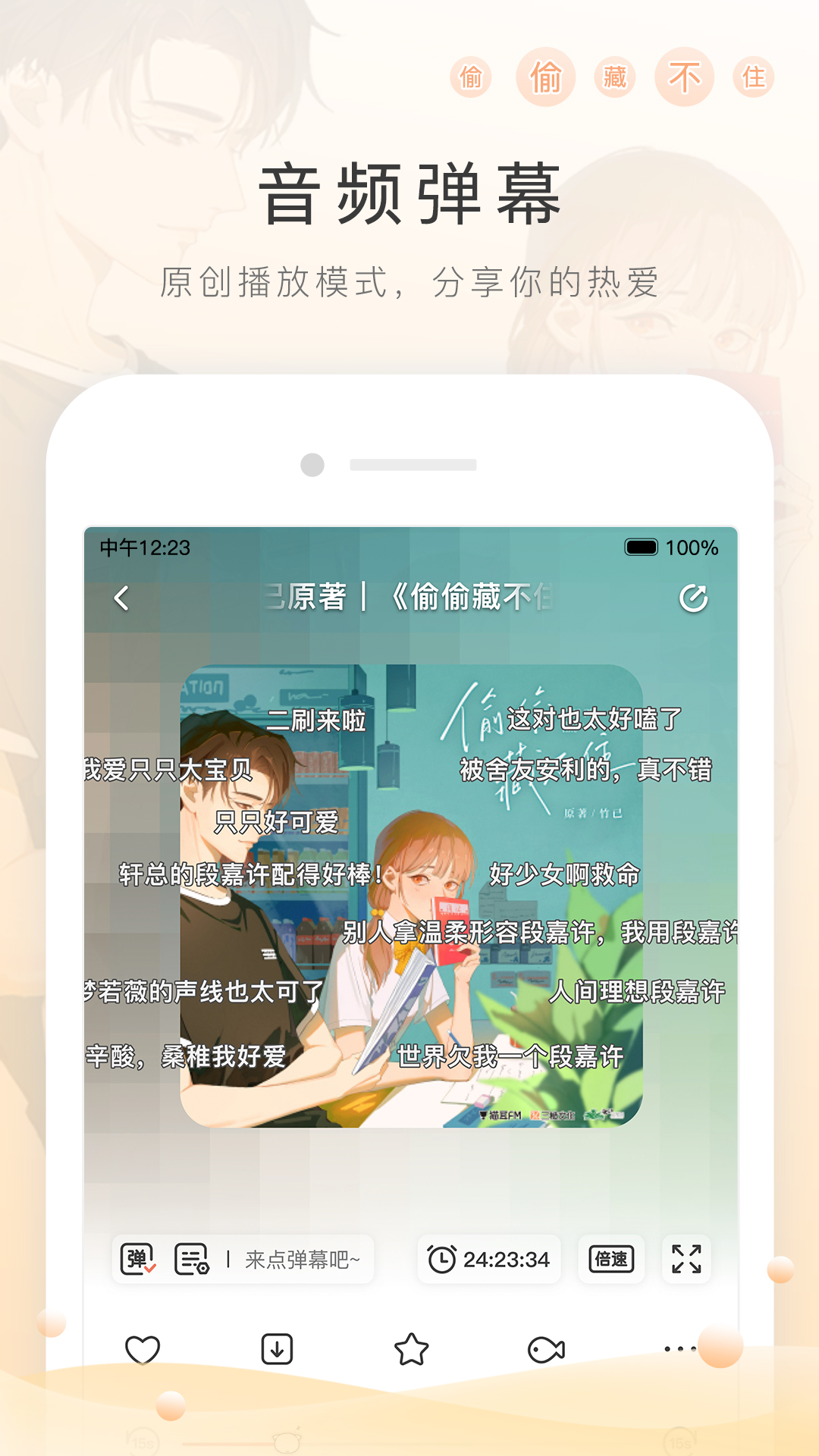 电影牛仔裤的夏天截图