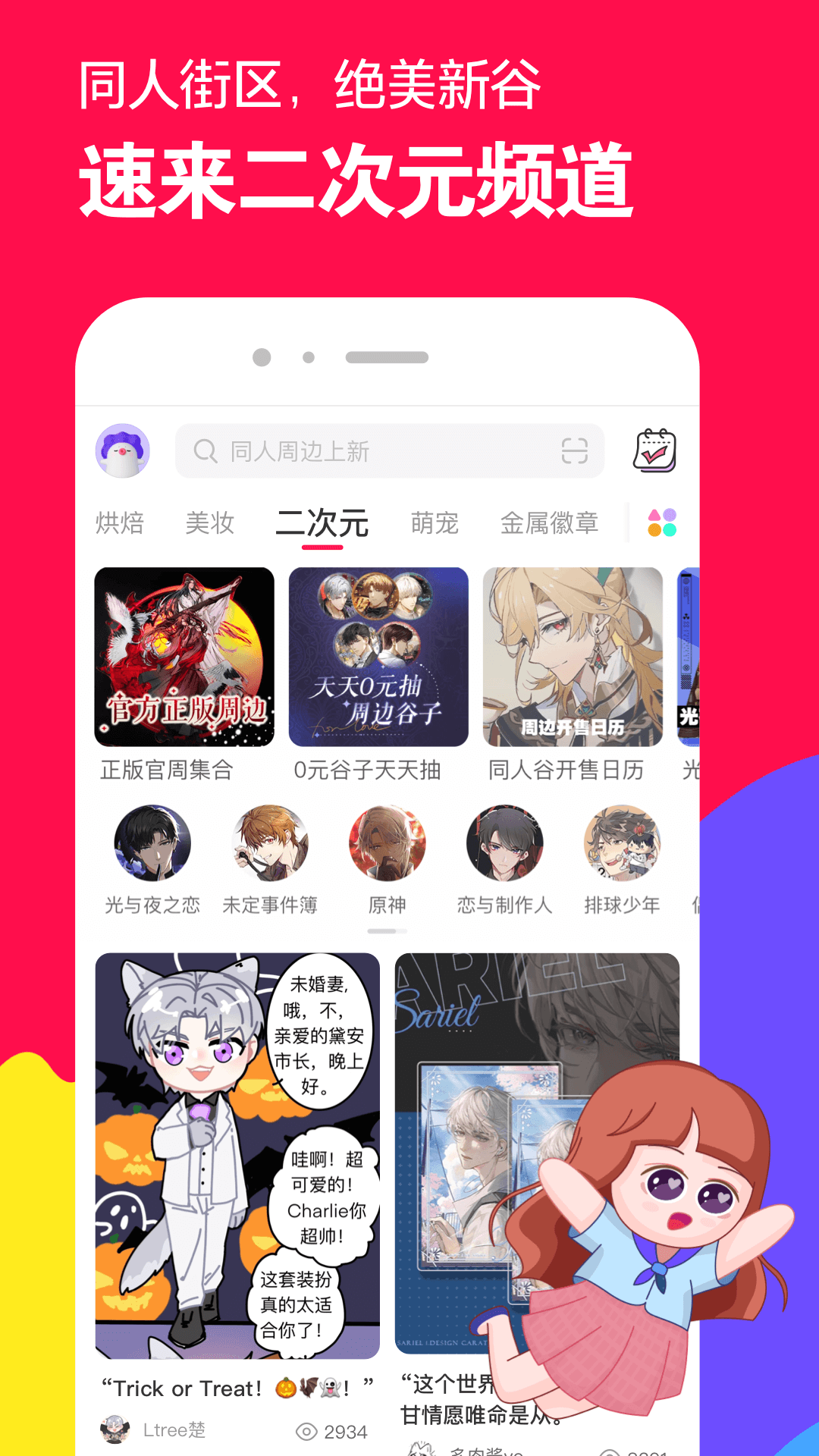 舔美足视频网站截图