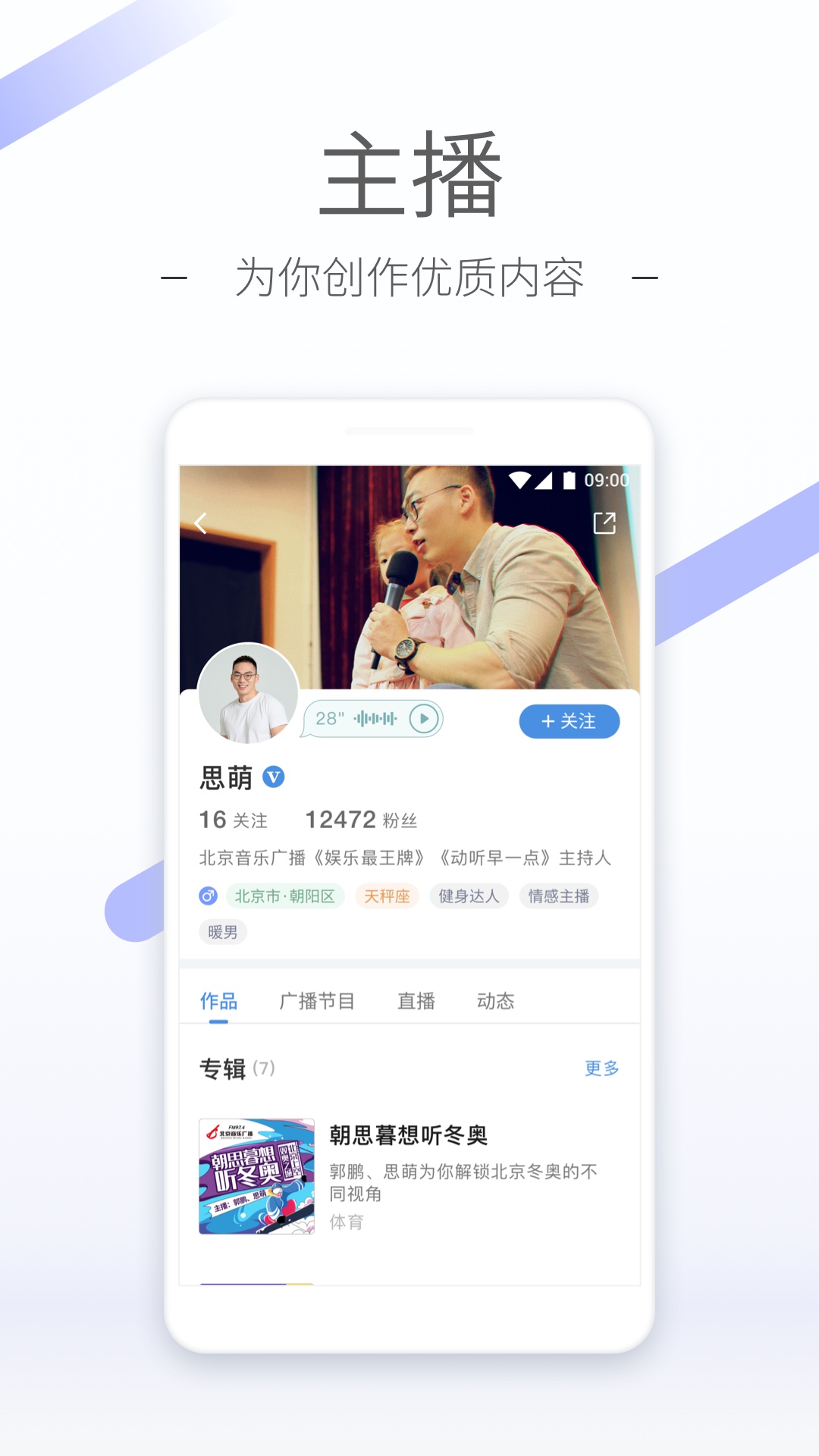 虐阳调教马眼截图