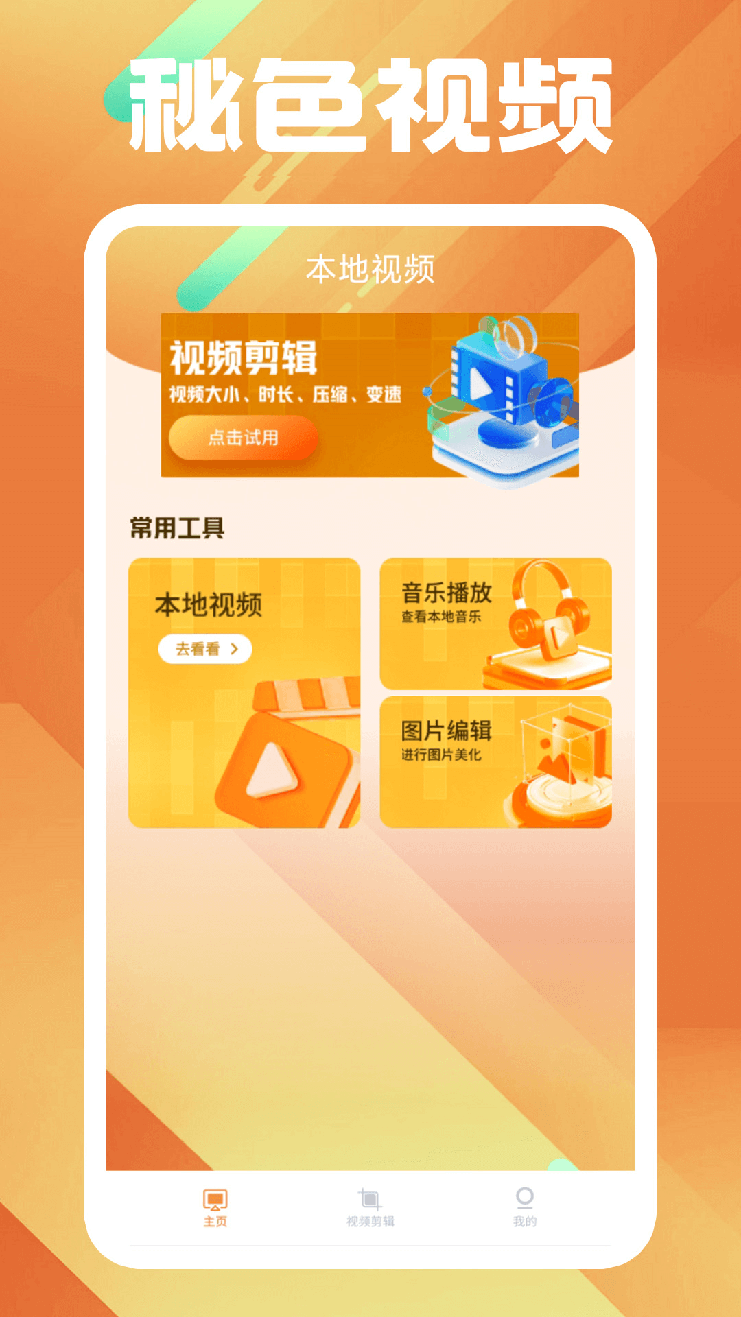 免费美脚专区截图