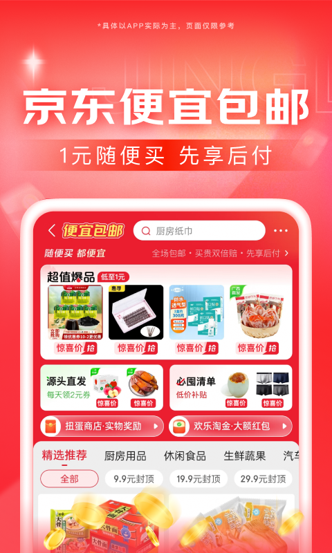 原味大便纸截图
