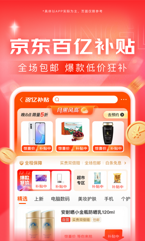 电影牛仔裤的夏天截图