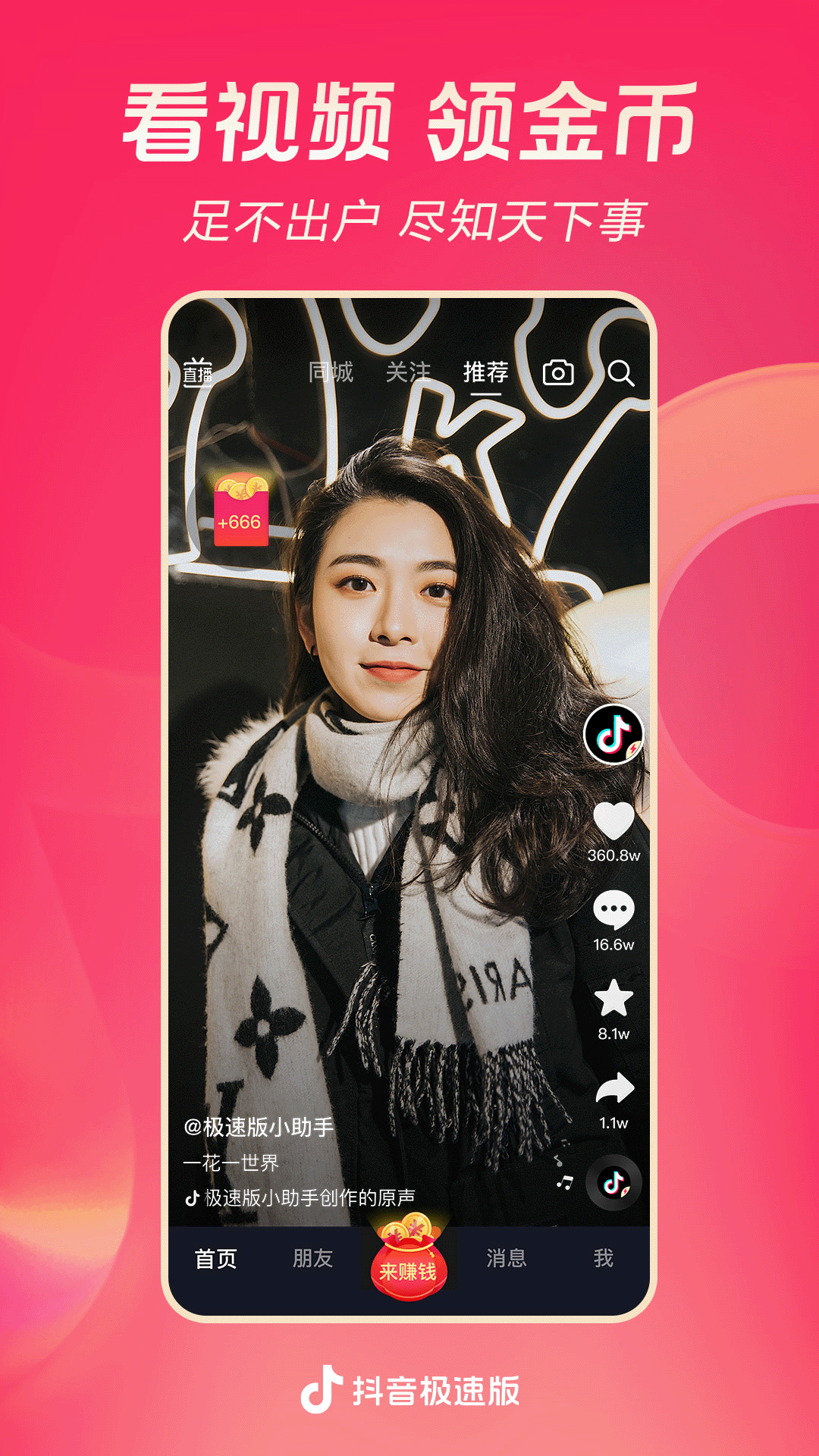 父母为寻找儿子沦为乞丐,儿子已亿万富翁截图