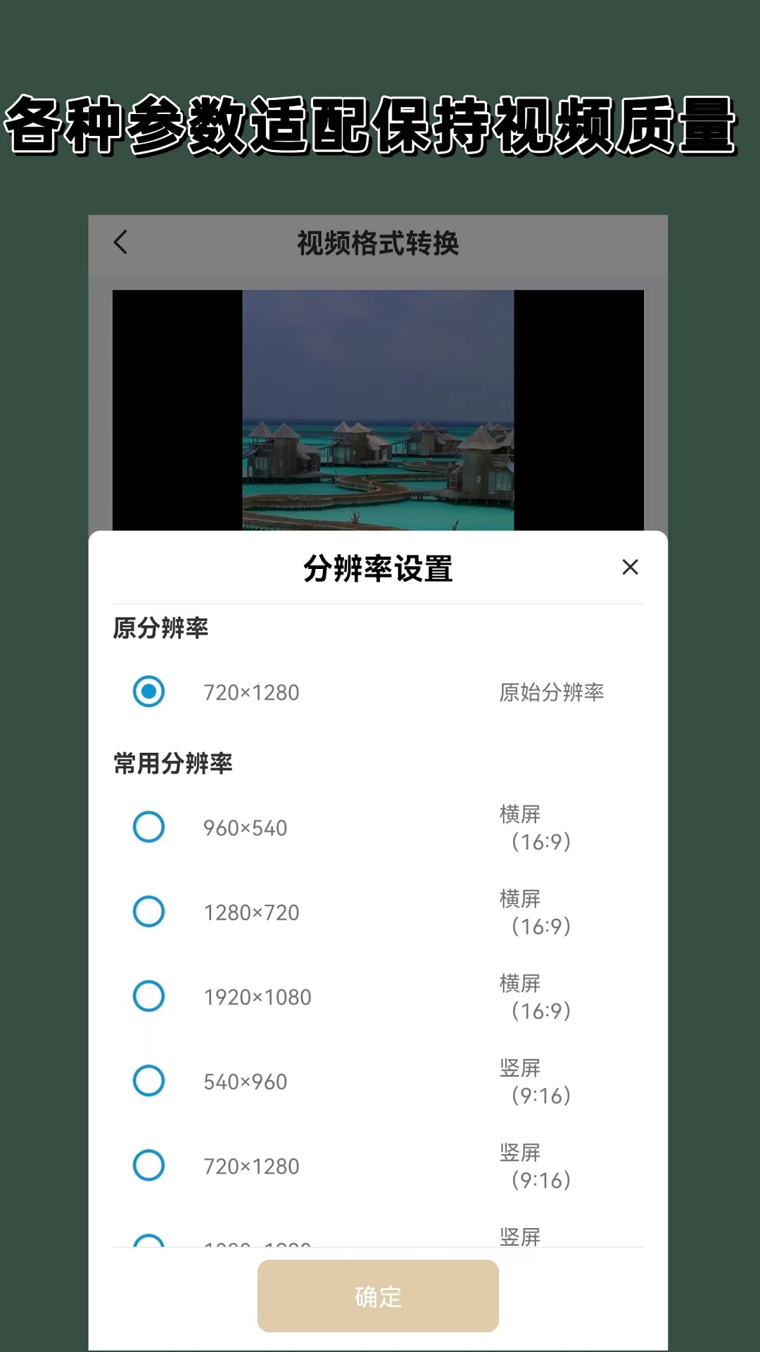 歌曲《缘分》原唱陈瑞截图