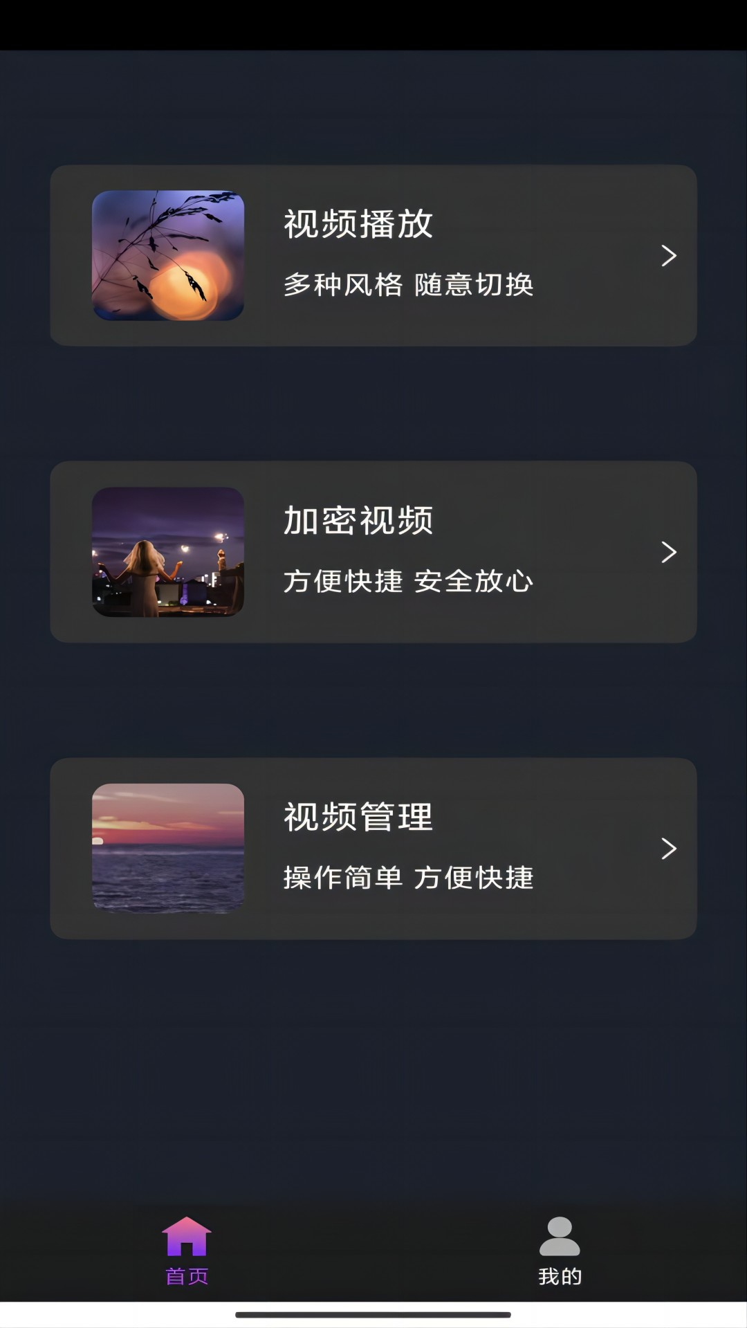 黑冰女王调教舔脚奴截图