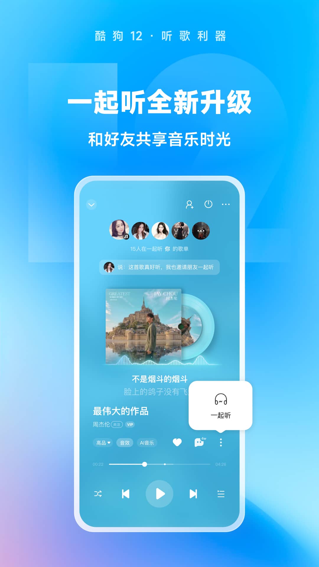 歌曲《缘分》原唱陈瑞截图