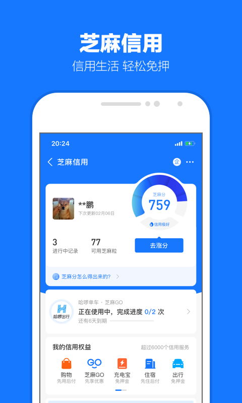睡前故事4岁男孩截图
