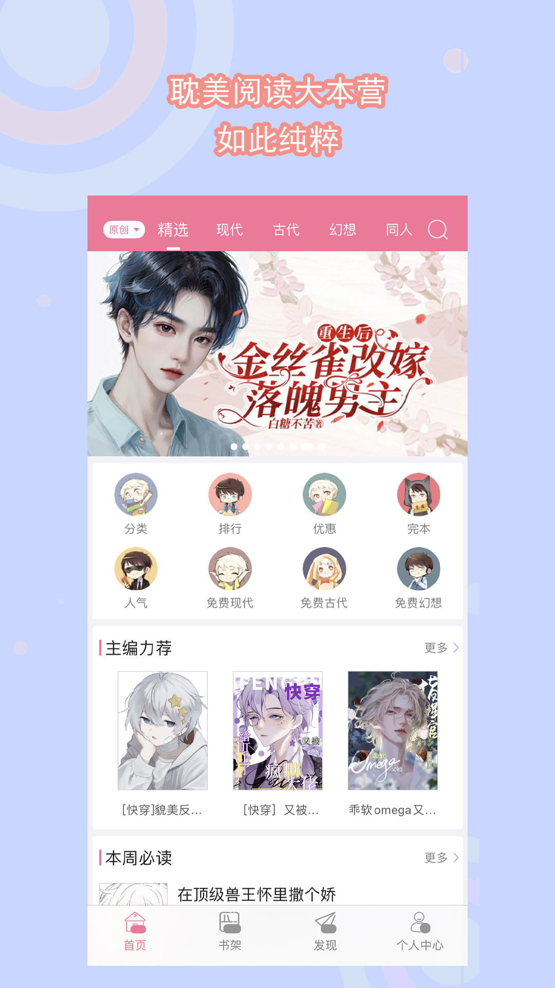 校园女神进化论截图