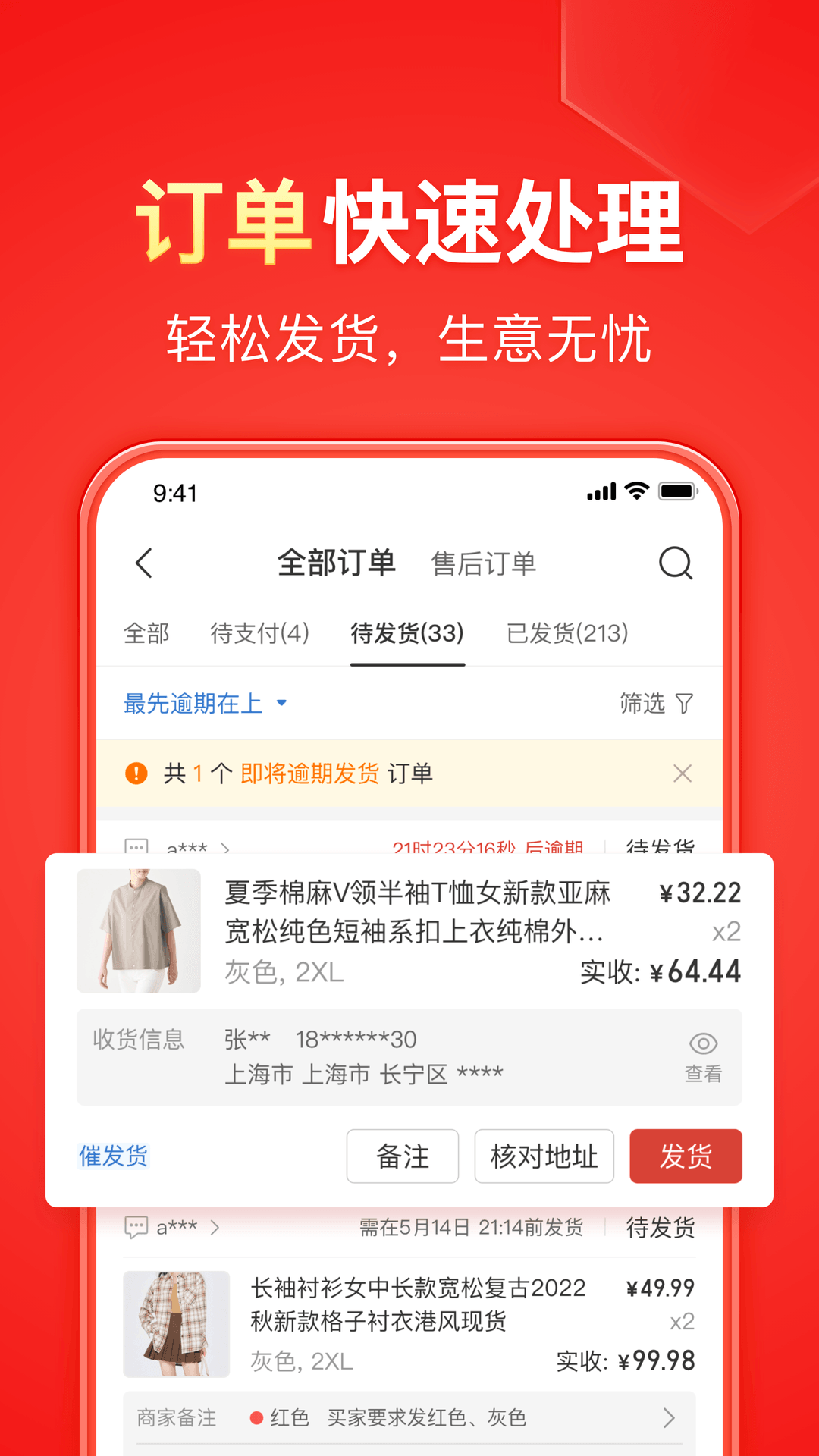 幸福的生活充满阳光截图